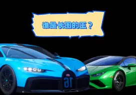 极品飞车 谁是长图王
