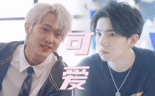 “认命了！爱上甜妹是我的命”【奇迹|永远的第一名|艾迪|周书逸|姜典|杨宇腾】