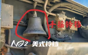 手摇NJ2美式大铃铛！