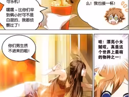 防火防盗防师兄