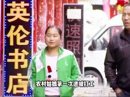 [纪录片]寒门能否出贵子？羊水是人生最大的分水岭