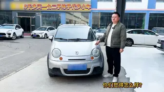 5千多买一台二手代步练手小车，你们觉得怎么样？