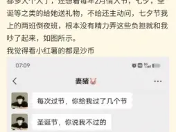 老婆每个节日都想要礼物，于是昨晚吵架了