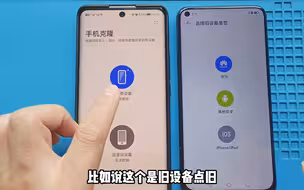 怎么将旧的华为手机资料完美100%转移新的华为手机上面来呢？