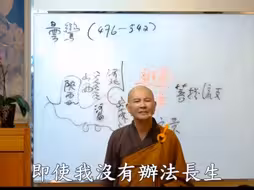 体师回答修净土出家人的提问