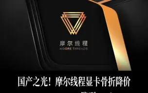 国产之光！国产显卡骨折降价，2499降到899！