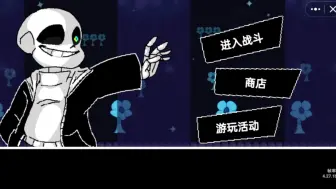 戕时戈命开始界面3.0版本