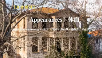 抒情诗 世上唯一不变的 是人的善变，房子也是一面镜子