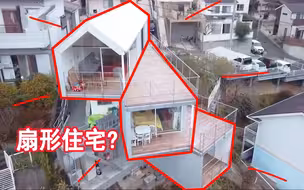 陡崖边三层错开的悬空住宅，人均18平神仙阳台纵享山景【材哥】