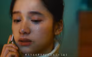 “你是我生命里的一束光 希望你可以永远照亮我”