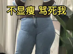 绝世无敌！人生神衣！！！