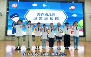 武汉公安反诈宣传进校园