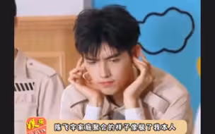 原来“阿瑟请坐”不是演出来的，陈飞宇家庭聚会全程伺候，这个表情像极了我本人
