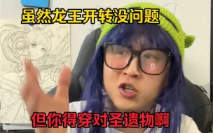 《当我有个原神痛苦号老婆》