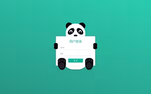 HTML5+CSS3+JQuery小实例：可爱的熊猫遮眼登录界面，早知道熊猫这么容易画，我就画个冰墩墩了