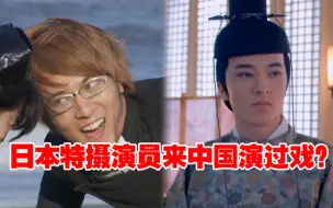 【聊聊特摄】除了颜艺之外 这些日本特摄演员在剧里跟现实中可不一样