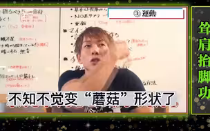 铁板桥的功效与作用怎么练，清水健告诉你！