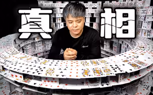 罗马非一日建成，拆迁只需一分钟！