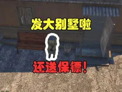 乡亲们 红场发大豪斯啦！【核爆RPG】13