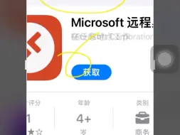希望微软官方能适配一下低于ios16.0以下的系统