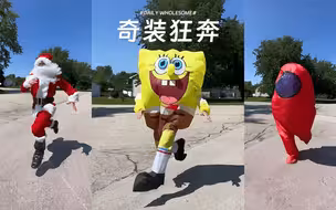 穿着Cos服装狂奔 🏃‍ 莫名的好笑