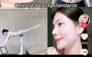 tiktok网友说中国的审美标准有毒不健康