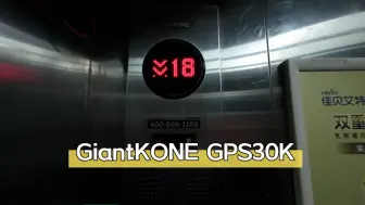 【L101】巨人通力GPS30K电梯-淮北中央花城南区1栋