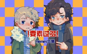 [神夏/同人动画]3分钟梗合集※要素过多※