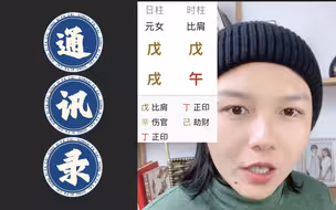 没错 八字能算同性恋