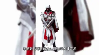 够环保！《刺客信条：影》或推出纸质包装PC版本