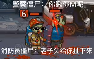 【死亡突围高光时刻】消防员：生而为人，我很抱歉