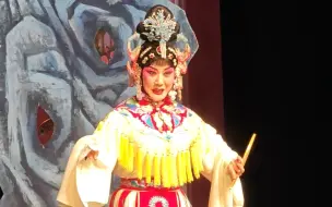 20250201 谢瑶环  北京 国家大剧院  到任来秉圣命 张慧芳