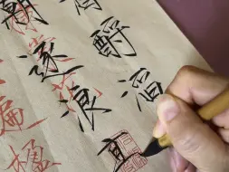 字是越写越帅，心是越来越红。