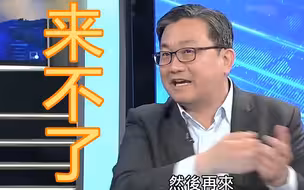 妄言解放军都是旧船载不了太多人？王定宇：来了也打不了台湾