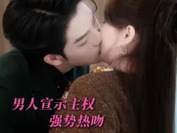 腹黑太子爷的攻略手段！为爱逐步紧逼，直至对方无处可逃...