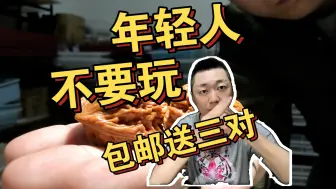 年轻人不要玩文玩，评论区送四大名核。