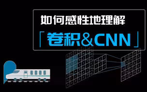 【卷积】直观形象的实例，10分钟彻底搞懂