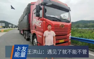三台牵引车高速追尾，卡车司机第一时间停车抢救伤员，满满正能量