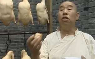 御厨瞧不起烤鸭师傅罗大头！罗大头自报家门，这来头可不小！