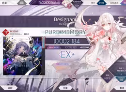 【Arcaea/深不可测的伟力】Designant. [Beyond11+] 理论值