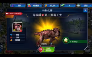 痛卖11龙，买二霸