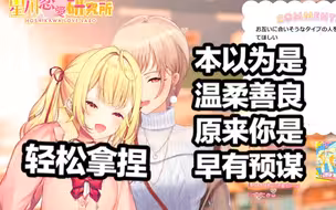 【熟】看到芙莲情绪低落立马趁虚而入轻松拿下的星川大师