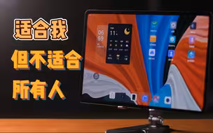 小新Pad Pro 12.6英寸体验：适合我但不适合所有人（请不要叫我测评君出品）