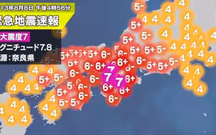 【解说·紧急地震速报】运用以来的几次误报