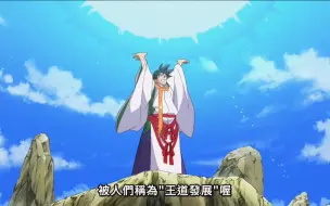 你这是穿越到那部番了啊！