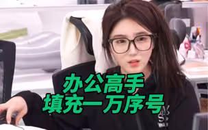 高手填充一万个序号都不下拉？