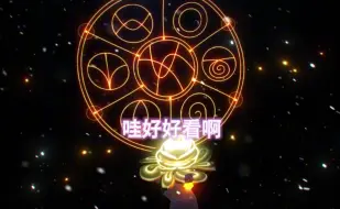《星星回家》这也太聪明了吧