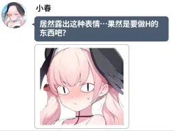 【Momotalk】当老师想要学生的常用物品