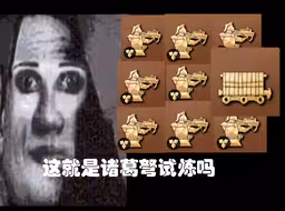 【帝国时代4】当你面对的部队是