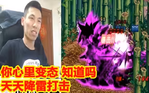 宝哥PK遇最强狙击员！气得怒火攻心直接屏蔽！